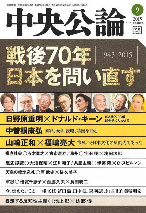 二・二六事件 : 「昭和維新」の思想と行動 ＜中公新書＞(高橋